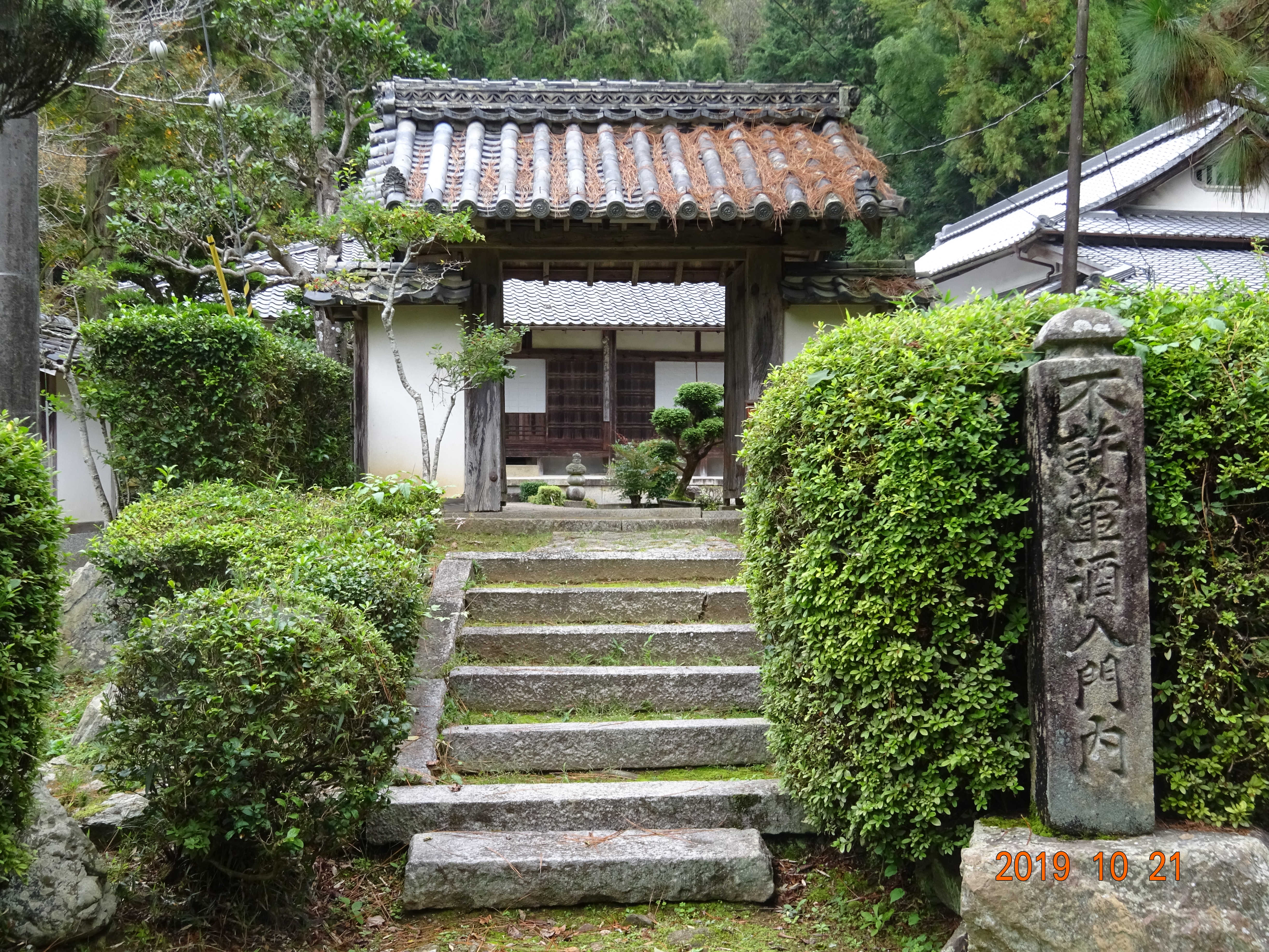 光徳寺