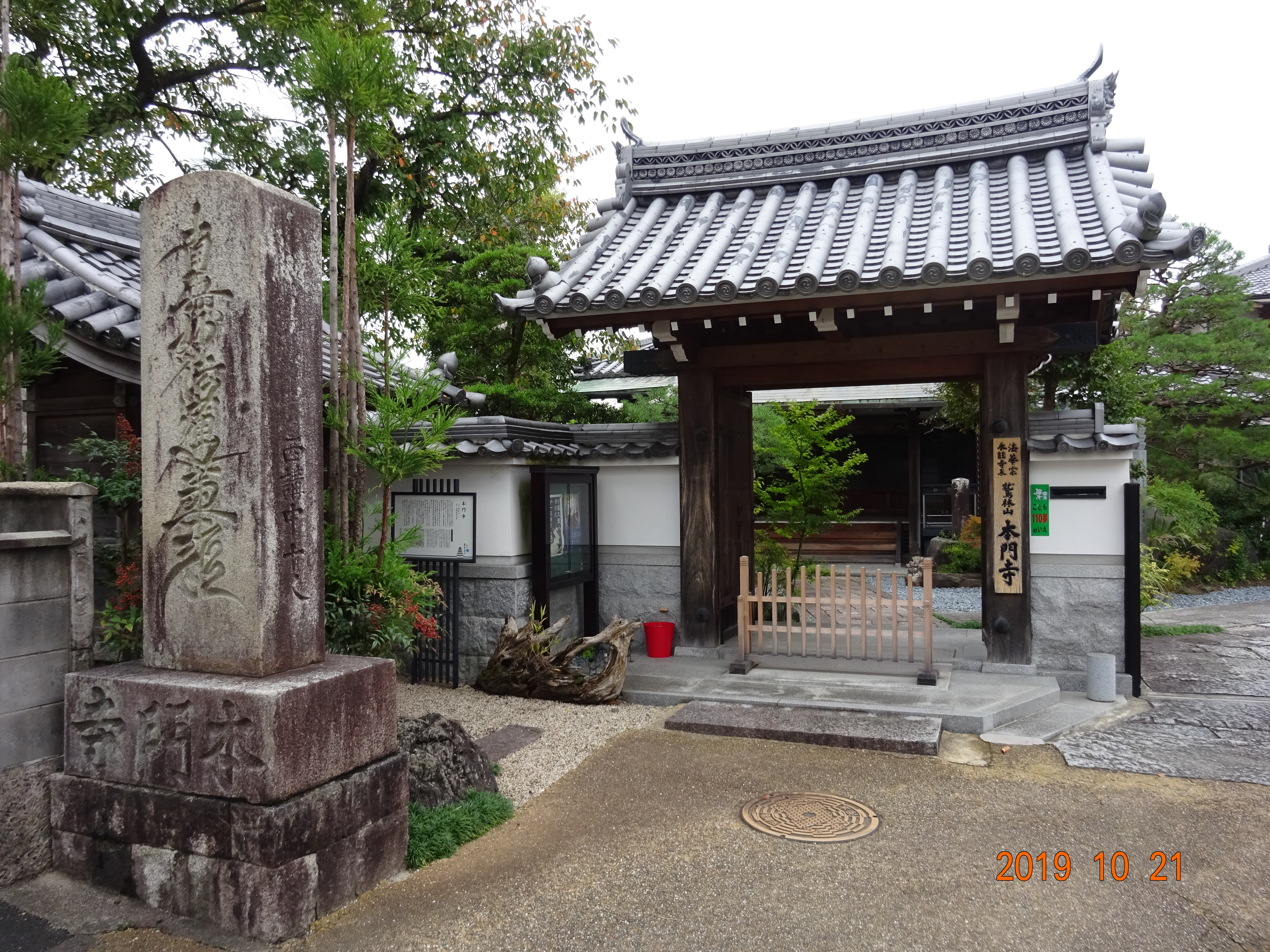 本門寺