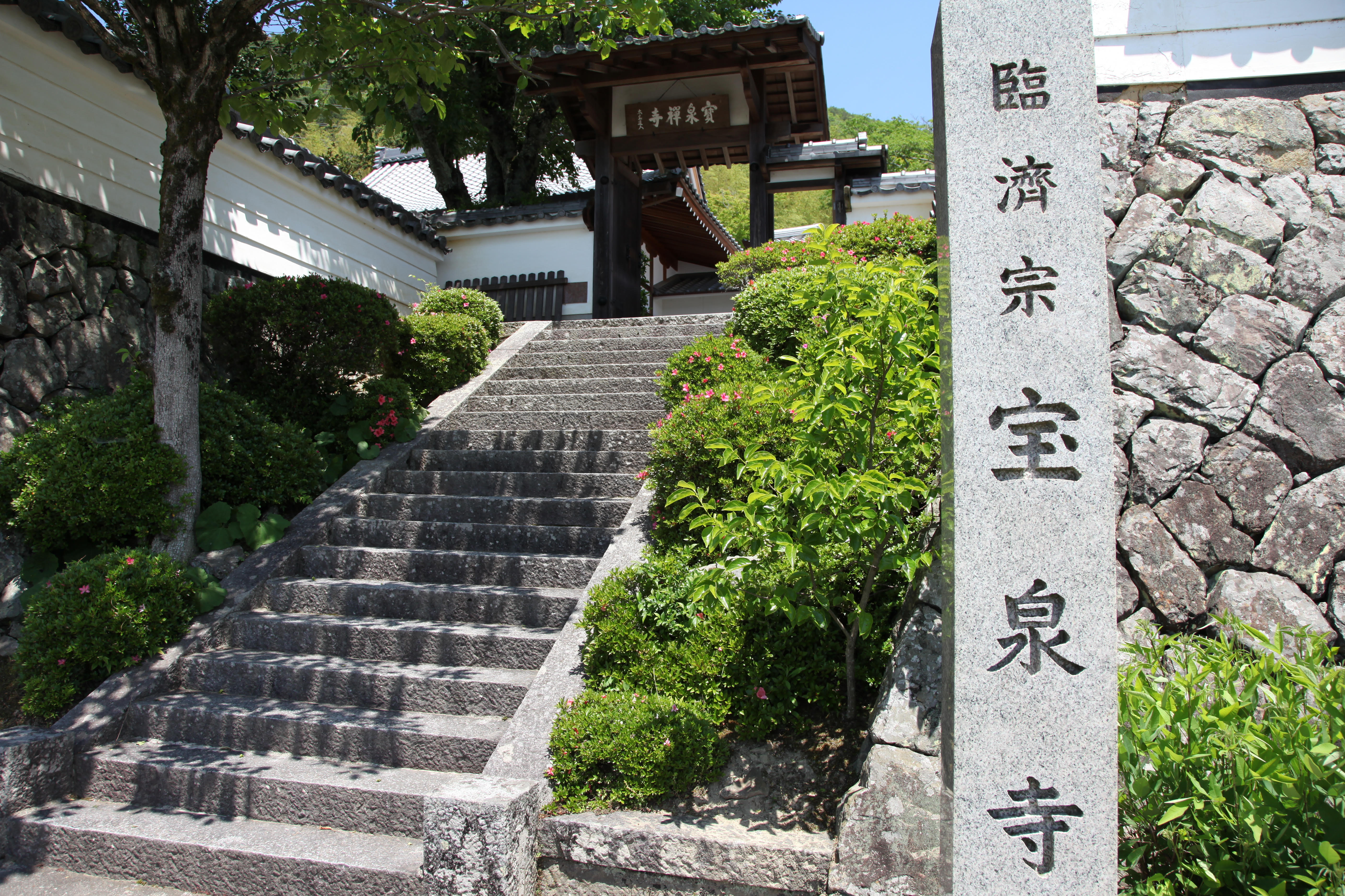 宝泉寺